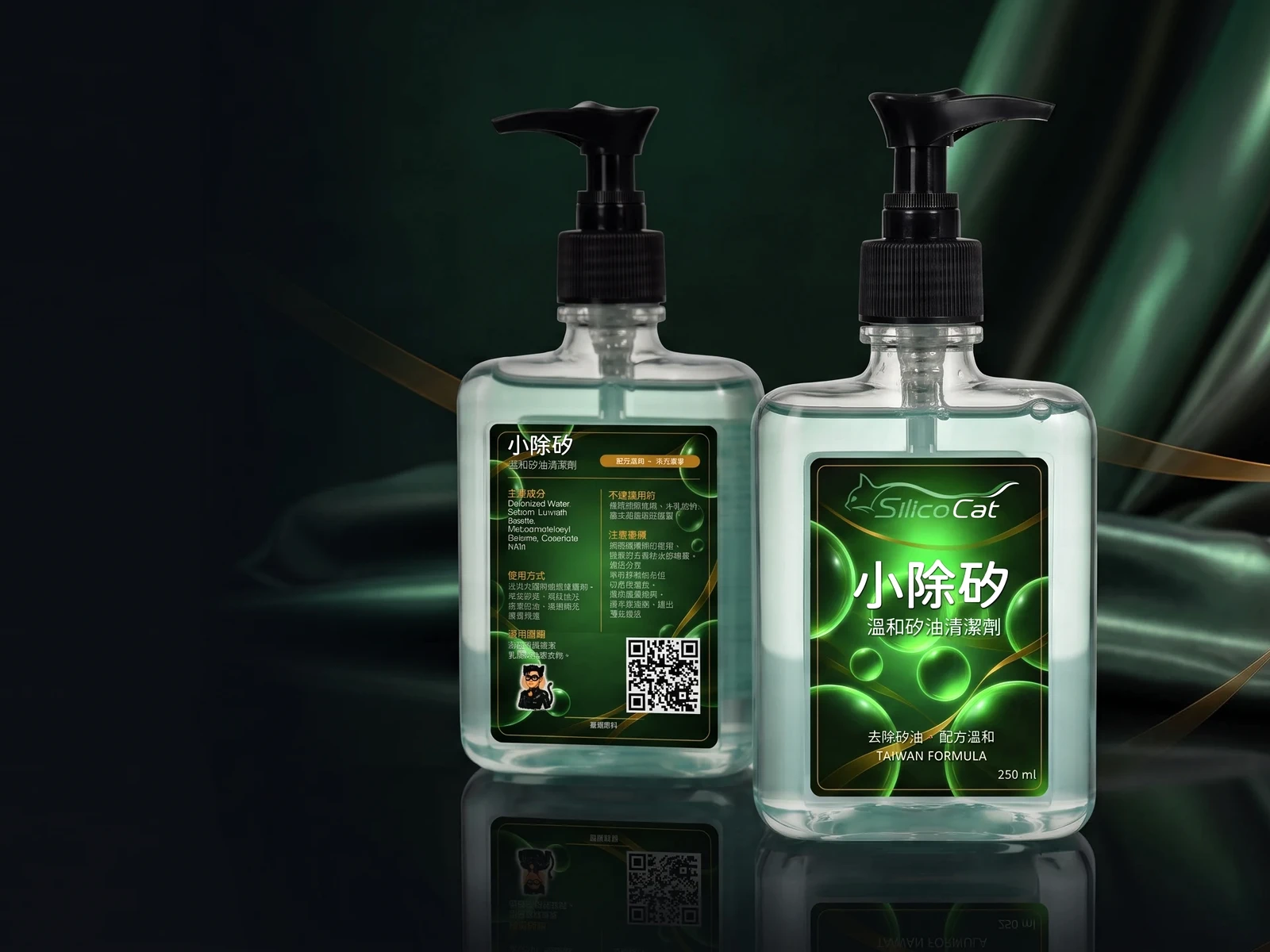 小除矽 Silico-Away 250 ml 中文版正面與背面雙瓶場景示意