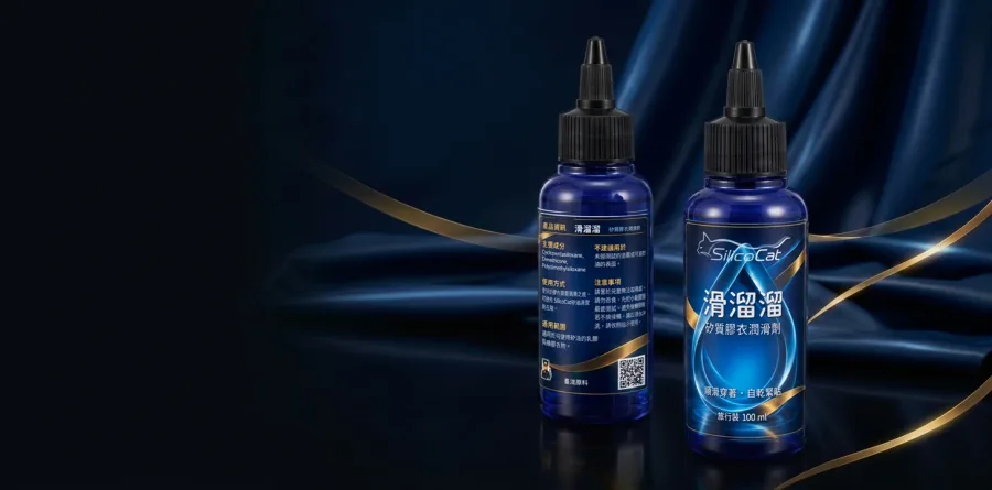 滑溜溜 100 ml 旅行裝正反瓶身